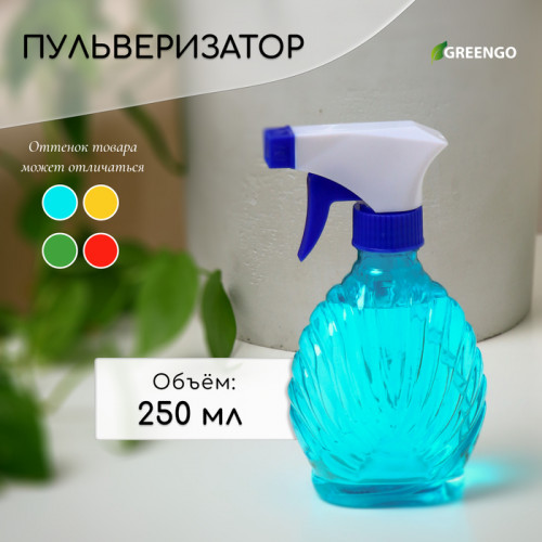 Пульверизатор, 0,25 л, цвет МИКС, Greengo Greengo