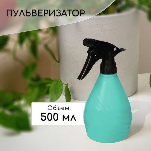 Пульверизатор, 0.5 л, зелёный, «Лазурит» (производитель не указан)