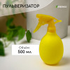 Пульверизатор «Лимон», 0,5 л, жёлтый Greengo