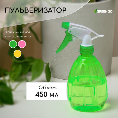 Пульверизатор, 0,45 л, цвет МИКС, Greengo Greengo