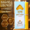 Набор свечей церковных 