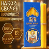 Набор свечей церковных 