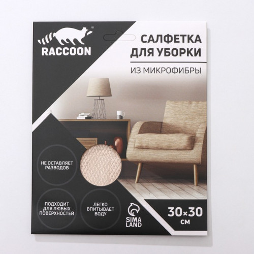 Салфетка микрофибра Raccoon «Шахматы», 30×30 см, картонный конверт Raccoon