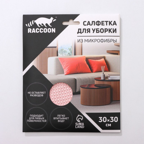 Салфетка микрофибра Raccoon «Корал», 30×30 см, картонный конверт Raccoon