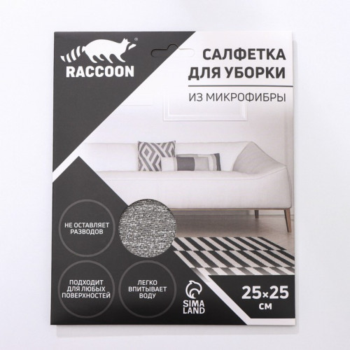 Салфетка микрофибра Raccoon «Грог», 25×25 см, картонный конверт Raccoon