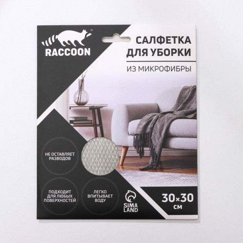 Салфетка микрофибра Raccoon «Блеск», 30×30 см, картонный конверт Raccoon