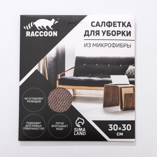Салфетка микрофибра Raccoon «Орион», 30×30 см, картонный конверт Raccoon