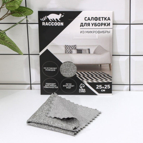 Салфетка микрофибра Raccoon «Грог», 25×25 см, картонный конверт Raccoon