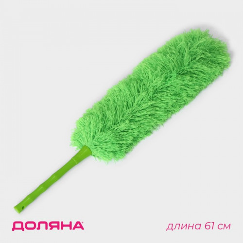 Щётка для пыли Доляна «Антистатик», микрофибра, 61 см, зелёная Доляна