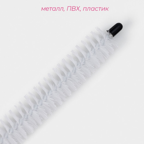 Ёрш чистящий гибкий Доляна, 71×2.5 см, МИКС Доляна