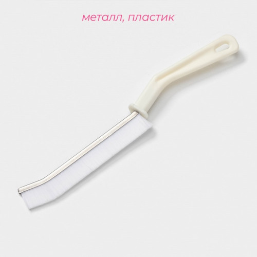 Щётка для труднодоступных мест Доляна, 23×2 см, белая Доляна