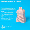 Щётка силиконовая для ручной стирки Доляна, розовая Доляна