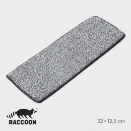 Насадка для швабры Raccoon, на липучке, микрофибра, крепления с 2-х сторон, 32×12,5 см