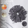 Насадка для швабры с отжимом - центрифугой, кольцо 16 см, серая (производитель не указан)