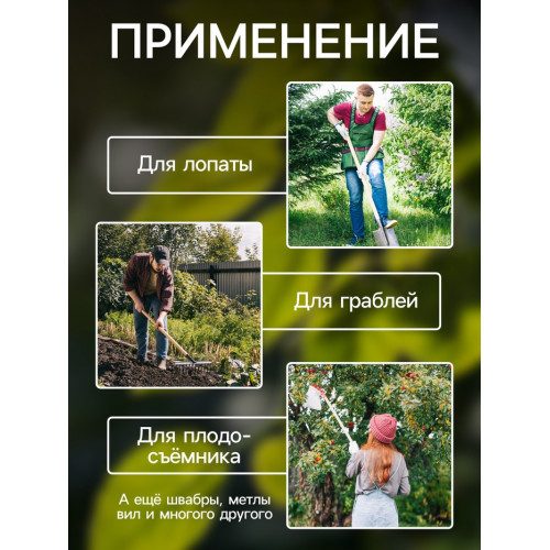 Черенок берёзовый, d = 22 мм, длина 120 см, высший сорт, Greengo Greengo