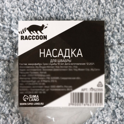 Насадка для швабры прямоугольная Raccoon, с вырезом, 30×14,5 см, микрофибра, цвет серый Raccoon