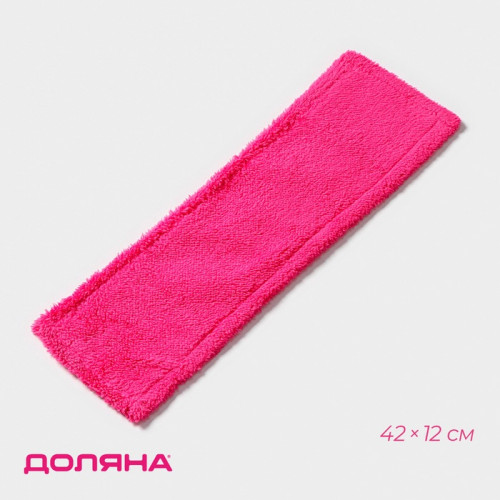 Насадка для плоской швабры Доляна, микрофибра, 42×12 см, красная Доляна