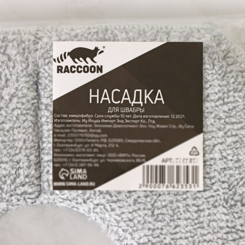 Насадка для швабры квадратная Raccoon, с вырезом, 21×21 см, микрофибра, цвет серый Raccoon