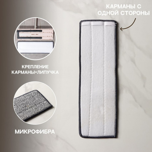 Насадка для швабры с отжимом Доляна, карманы с одной стороны, микрофибра, 34.5×11 см Доляна