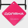 Подставка для крышек и разделочных досок Доляна, 12.5×9×10.5 см, чёрная Доляна