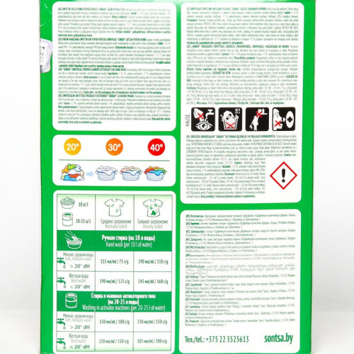 Стиральный порошок Sunday, универсальный, для ручной стирки, 400 г Sunday