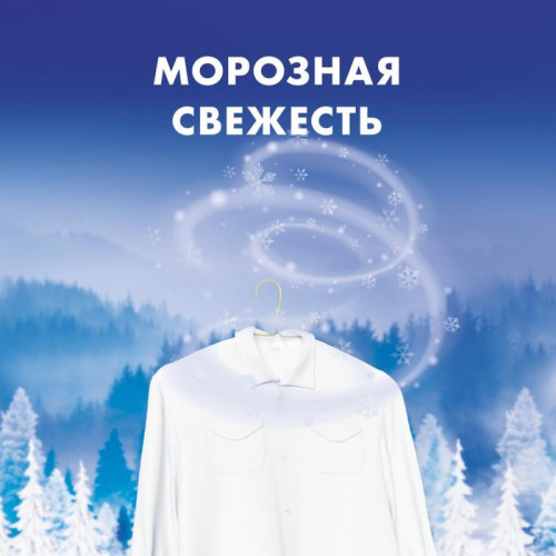 Стиральный порошок 
