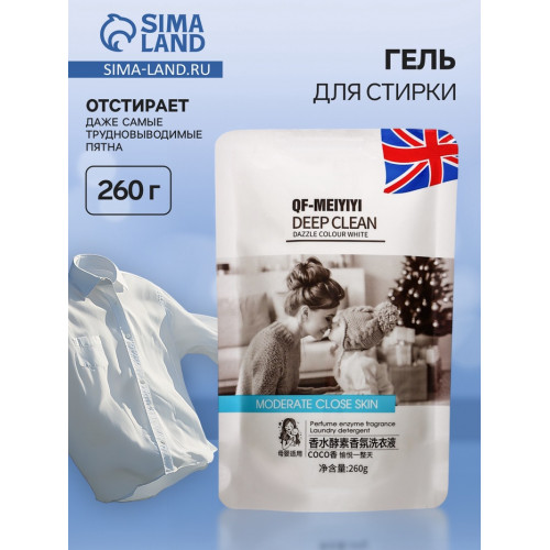 Гель для стирки глубокая очистка, 260 г (производитель не указан)