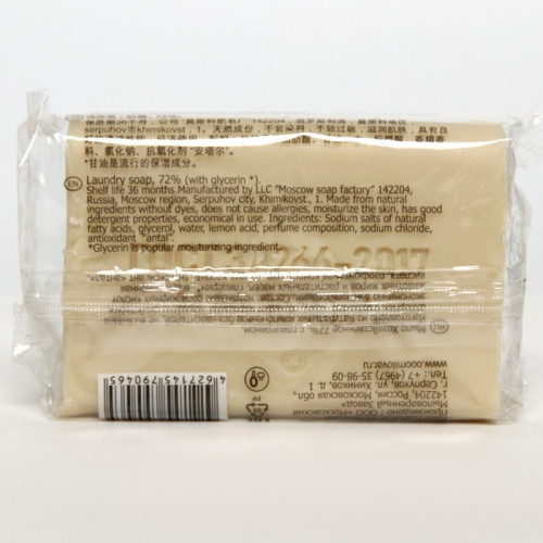 Мыло хозяйственное  ГОСТ-30266-2017 72%, глицериновое, в упаковке, 150 г ММЗ