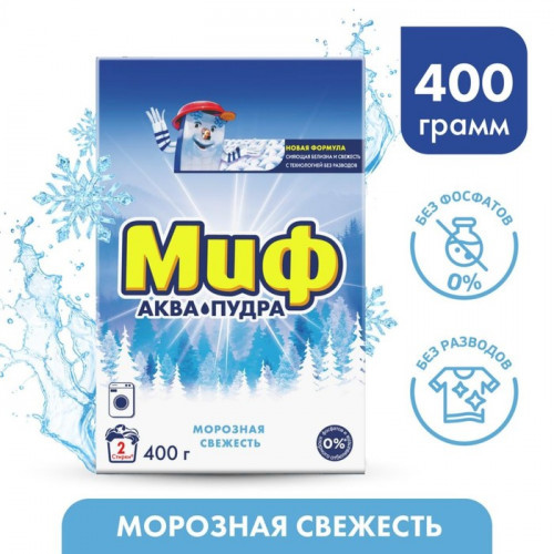 Стиральный порошок 