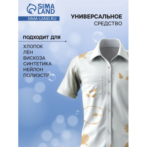 Гель для стирки глубокая очистка, 260 г (производитель не указан)