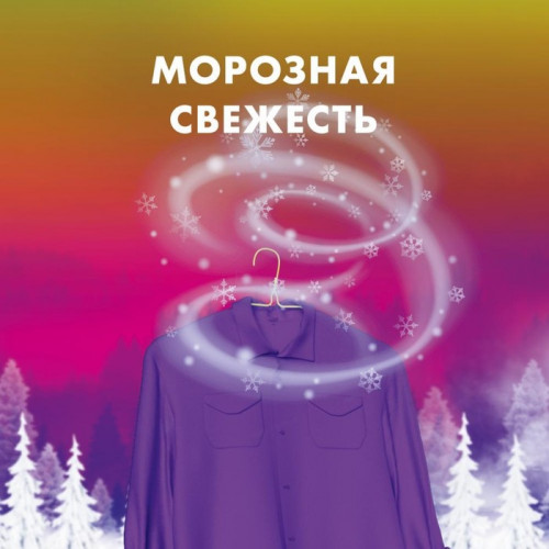Стиральный порошок 