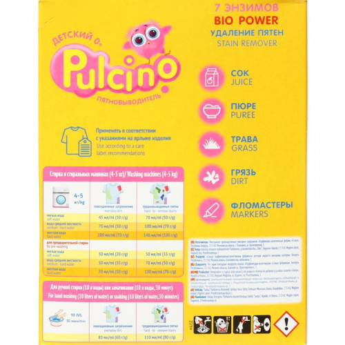 Пятновыводитель Pulcino для белья,детский 0+ ,    500 гр Pulcino