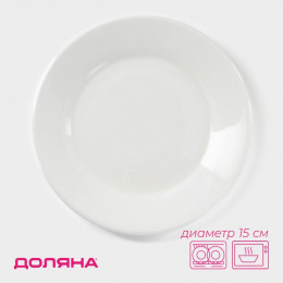 Тарелка пирожковая с утолщённым краем Доляна White Label, d=15 см, фарфор, белая