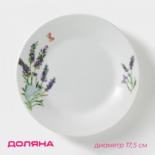 Тарелка керамическая пирожковая Доляна «Лаванда», d=17,5 см, цвет белый Доляна