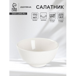 Салатник толстостенный Доляна White Label, 170 мл, d=10 см, фарфор, белый