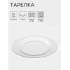 Тарелка «Симпатия», d=25 см, стекло, прозрачная ОСЗ