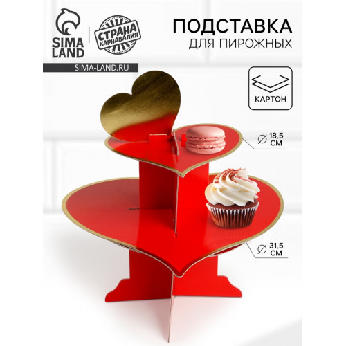 Подставка для пирожных «Сердце» Страна Карнавалия