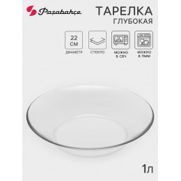 Тарелка глубокая Paşabahçe Invitation, d=22 см, стекло, прозрачная