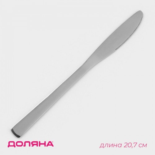 Нож столовый Доляна из нержавеющей стали «Оптима», длина 20,7 см, толщина 2 мм Доляна