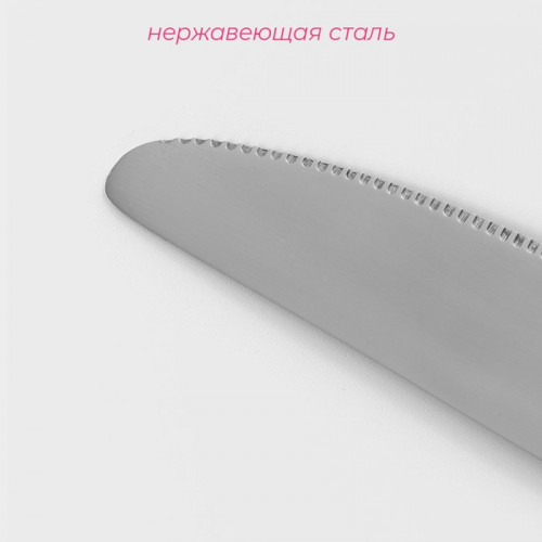Нож столовый из нержавеющей стали Доляна «Моджо», длина 20,8 см, толщина 3 мм Доляна