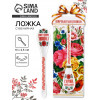 Ложка сувенирная «Широкая масленица» 2.5×13 см Семейные традиции