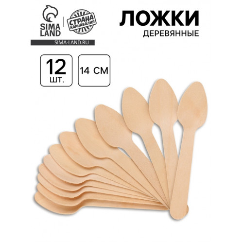 Ложки деревянные, в наборе 12 шт. Страна Карнавалия
