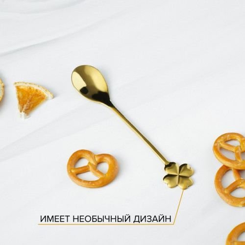 Ложка десертная из нержавеющей стали Magistro «Клевер», длина 12,5 см, цвет золотой Magistro