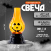 Свеча светодиодная «Хэллоуин», виды МИКС (производитель не указан)