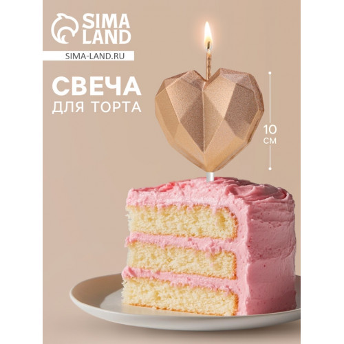 Свеча для торта «Сердце», шампань Страна Карнавалия