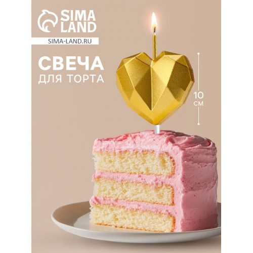 Свеча для торта «Сердце», золотая Страна Карнавалия