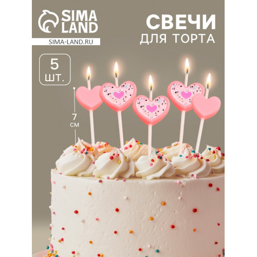 Свечи для торта «Сердца», 5 шт., розовый Страна Карнавалия