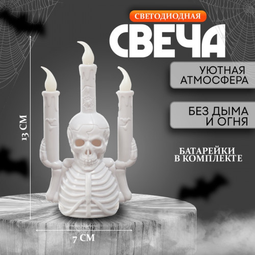 Свеча светодиодная «Твой страх» (производитель не указан)