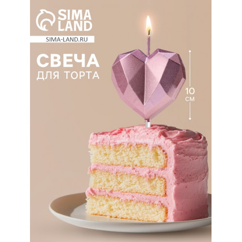 Свеча для торта «Сердце», розовое золото Страна Карнавалия