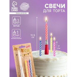 Свечи для торта «Яркая полоска», 7 см, набор 3 витых и музыкальная